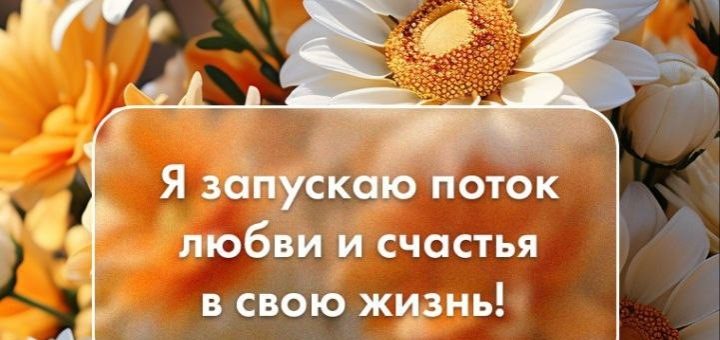 08 АВГУСТА ЗЕРКАЛЬНАЯ ДАТА: КАК ИСПОЛНИТЬ СВОИ ЖЕЛАНИЯ